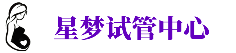 保定供卵试管机构_保定代生医院_保定供卵咨询电话